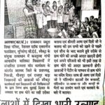 Celebrating International Hand Wash Day NEWS Paper Cutting