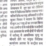 LIVELIHOOD 09.01.2021